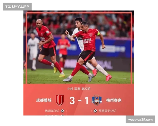 成都蓉城零罚分开局领跑 阵容磨合成争冠最大变数